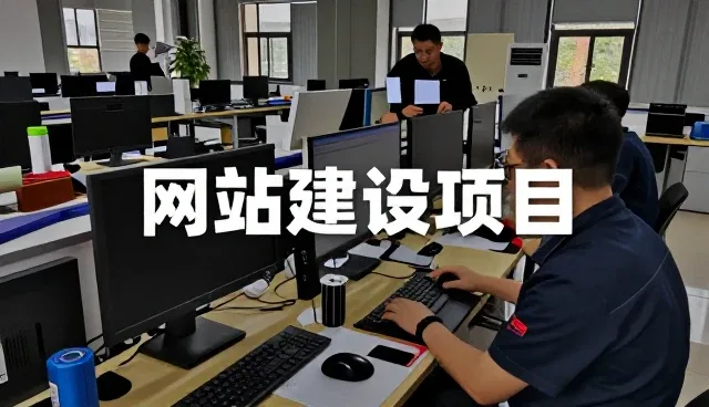 小程序开发网络怎么做得更稳：网站建设一线经验